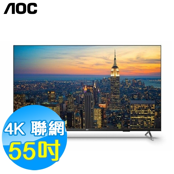 美國AOC 55吋 55U6435 4K HDR 聯網 液晶顯示器 Google TV