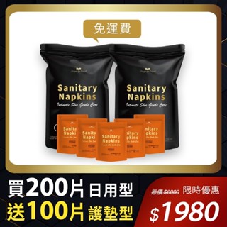 現貨免運｜日用&護墊超值組合｜買2大送5小共300片｜日用型 | 護墊型 | 康朵石墨烯能量衛生棉 | 涼感抑菌