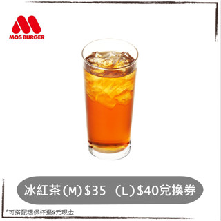 MOS摩斯漢堡，超級大麥海洋珍珠堡 燒肉珍珠堡 V型薯條 摩斯紅茶 摩斯咖啡 ，假日可用，優惠券/即享券/電子票券