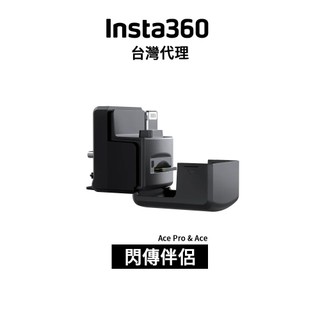 Insta360 Ace Pro 2 & Ace Pro 閃傳伴侶 Quick Reader先創代理公司貨 分期