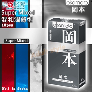 岡本okamoto-混合潤薄型保險套(10入) -VIP情趣用品-保險套