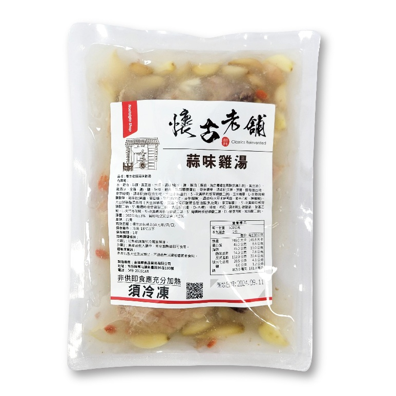 懷古嚴選-蒜味雞湯(500g/包)