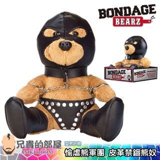 【薩爾】美國 BONDAGE BEARZ 泰迪熊玩偶 皮革禁錮熊奴(熊娃娃,BDSM,情趣玩具,絨毛玩具熊)