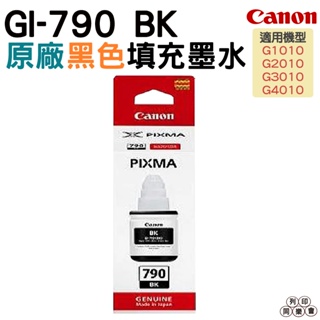 CANON GI-790 BK 原廠黑色墨水 G1010 G2010 G3010 G4010 G2002