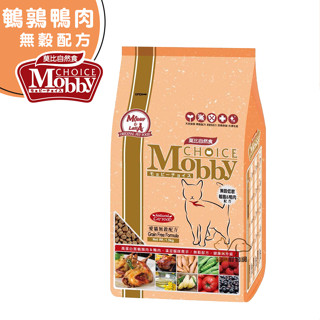 Mobby 莫比 鵪鶉鴨肉 愛貓無穀配方 寵物飼料 無穀飼料 貓糧 全齡貓飼料 成貓飼料 飼料 無穀貓飼料