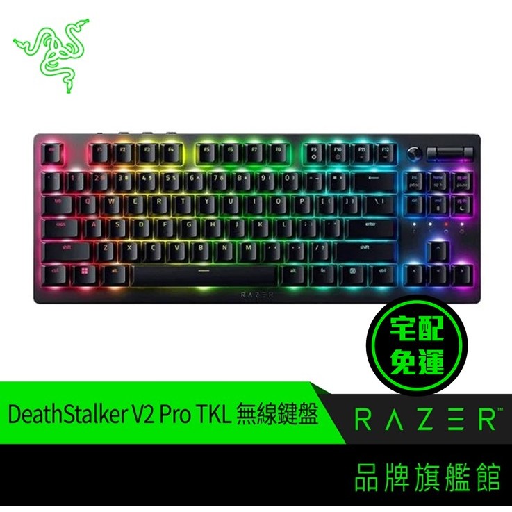 RaZER 雷蛇 噬魂金蝎 DeathStalker V2 Pro TKL 紅軸 藍芽 無線 電競鍵盤