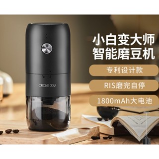 【致健康】CIRCLE JOY磨豆機 研磨機 手磨 手動 家用 電動 咖啡豆 原創 專利
