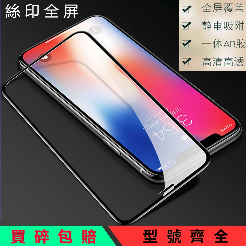 黑邊滿版玻璃貼 華為 P9 PLUS P10+ P20 PRO P20Lite P40 P50e P50 熒幕貼