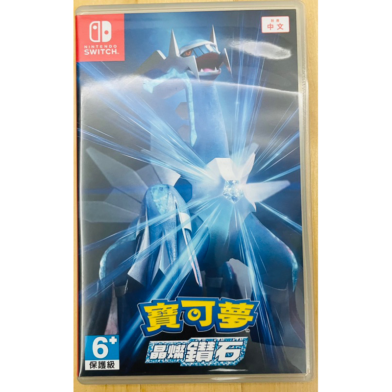 Switch NS 寶可夢 晶燦鑽石中文版