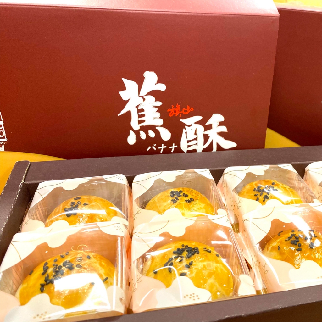 香蕉蛋黃酥|送禮小點心旗山特產+節慶伴手|手作中秋送禮良品|獨特香蕉紅豆餡料|不甜不膩好吃點心|甜點|台青蕉香蕉創意工坊