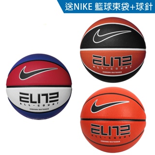 NIKE ELITE ALL COURT 2.0 8P 送球網球針 7號籃球 室內 室外籃球 耐磨 N1004088