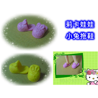 喜洋洋園地/莉卡娃娃鞋/兔寶寶拖鞋/莉鞋187A