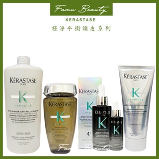 ⎮ғᴀᴍᴜ⎮KERASTASE卡詩🇫🇷極淨平衡髮浴|極淨平衡頭皮精華|極淨平衡頭皮凝露|深層淨化控油頭皮屑