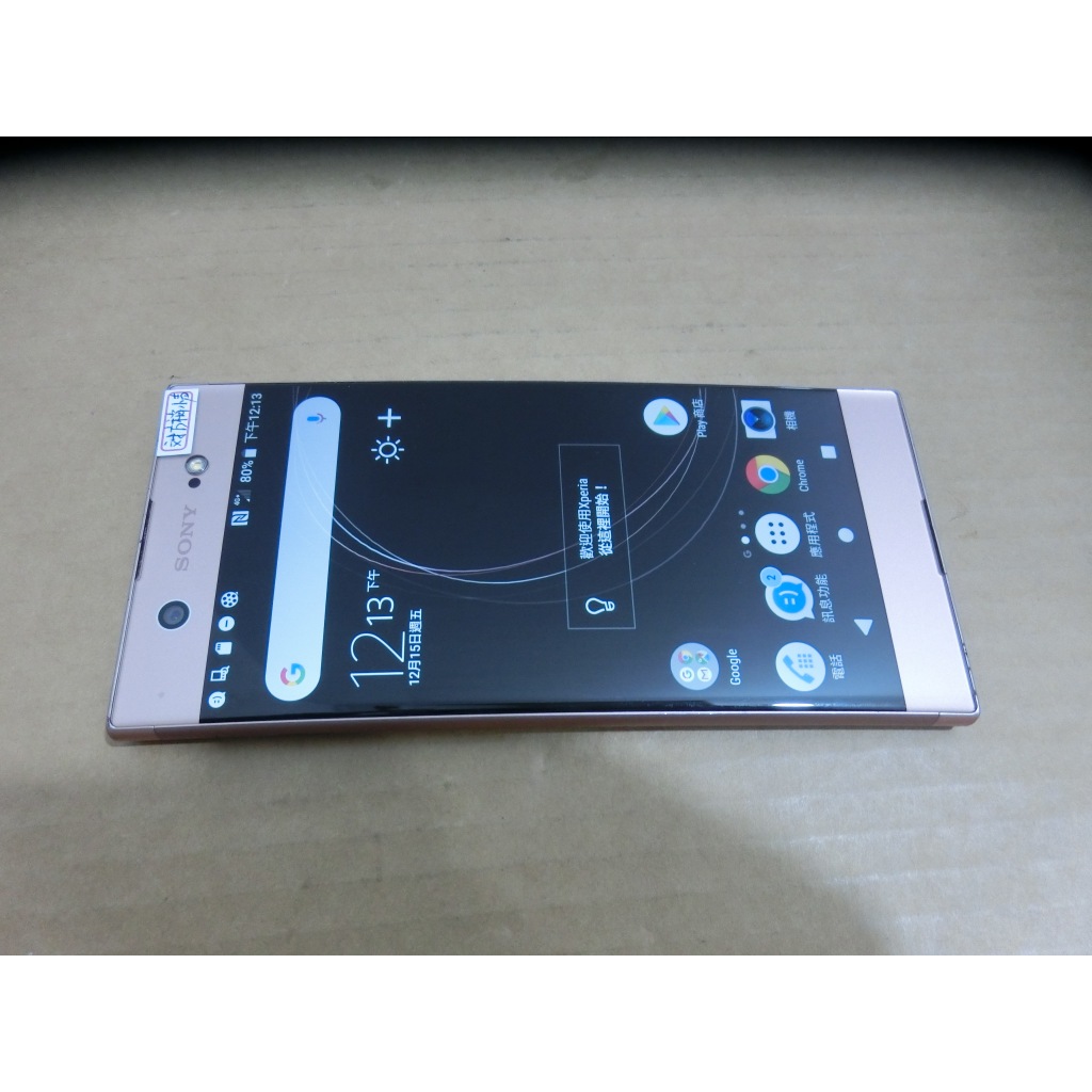 Sony Xperia XA1 Ultra 4G/64G 功能正常 有一小瑕疵 請看說明