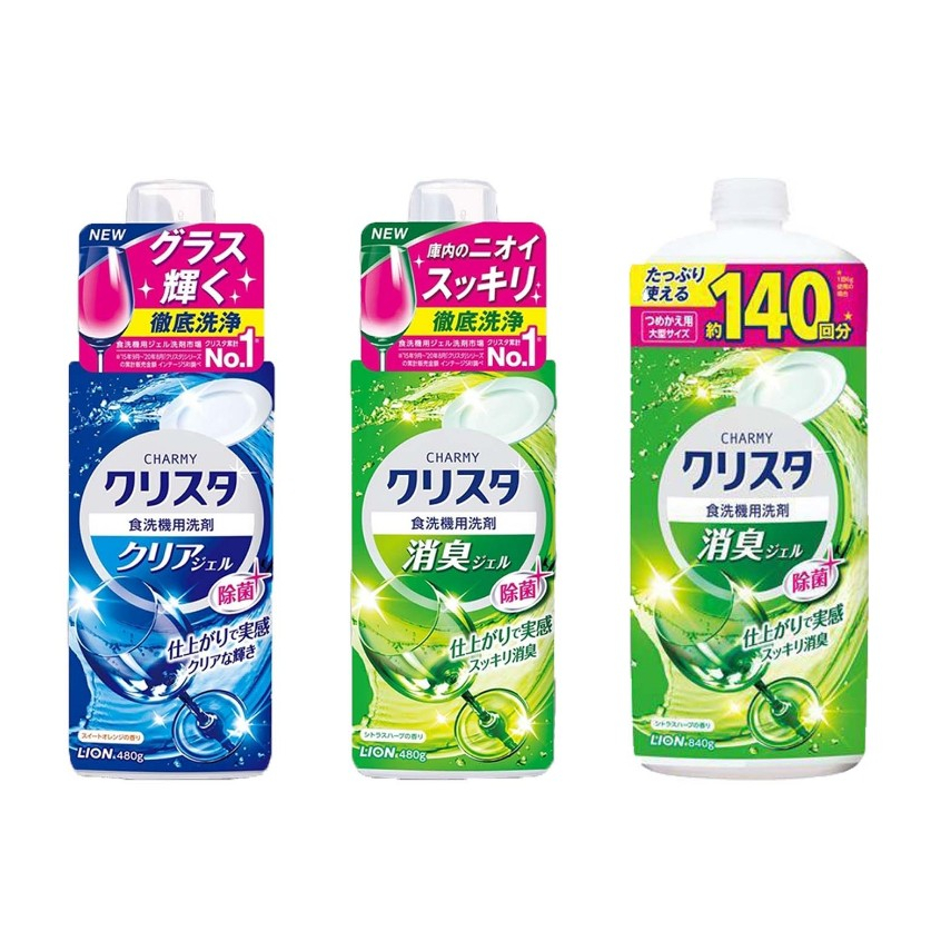 【Niu❤】日本LION獅王 CHARMY洗碗機專用雙重酵素 凝膠洗碗精清潔劑 補充罐