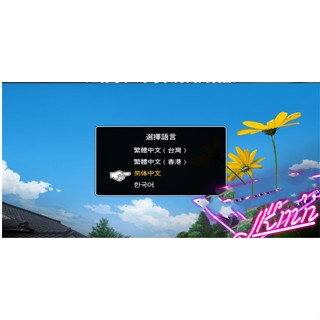 回憶經典電玩 NS蠟筆小新我與博士的暑假 沒有終點的七日之旅 模擬器 PC版中文版 支援win10 win11