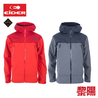 法國 EiDER 男GTX兩件式多功能外套 兩件式/防水/防風/乾爽舒適/帽可拆/出國旅遊/賞雪 06EV4335