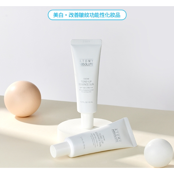 ❤️現貨❤️絕對雪白防曬乳 雪白凝萃防曬乳 凝萃煥膚BB霜 防曬霜 SPF50+  防曬乳  代購 艾多美  atomy