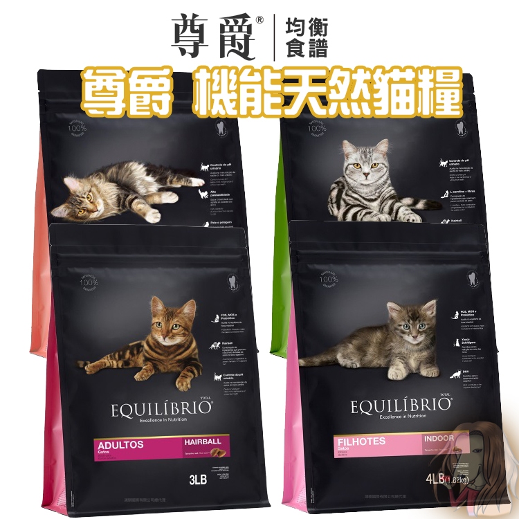 尊爵 幼貓 全齡貓 化毛貓 飼料 尊爵貓飼料1.5公斤 貓飼料【寵物酷老闆】