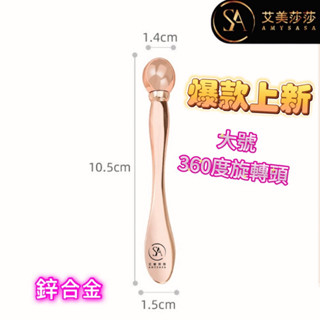 艾美莎莎💞免運現貨 T型推推棒 熱傳導按摩棒 滾珠眼睛按摩棒 臉部拉提按摩 頸部淋巴按摩 肩頸按摩 妝前按摩 金屬鯨魚棒