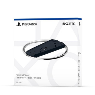 【優格米電玩內湖】【預購】【PS5】 PlayStation®5 主機直立架