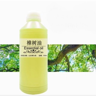 樟樹精油 樟腦油 樟木油 250ml 500ml 1L 樟樹油 樟木精油