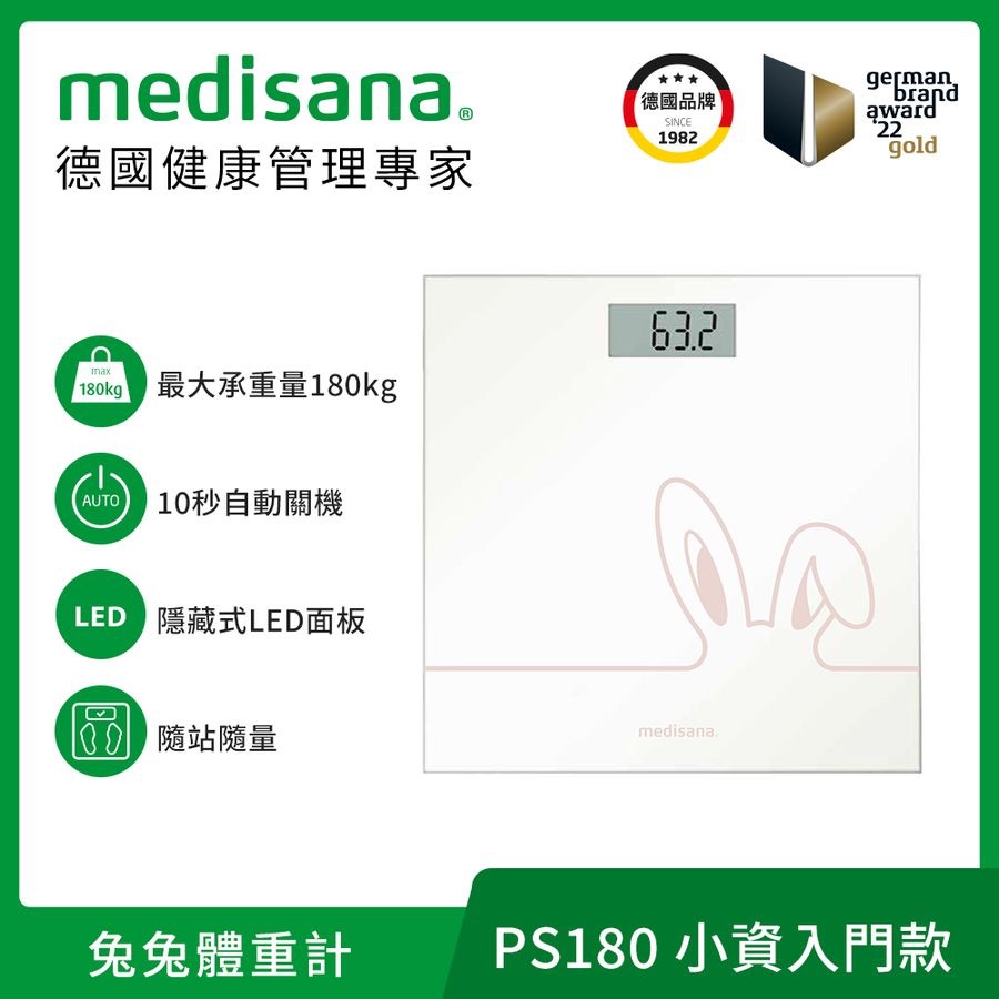 Medisana 電子體重計 PS180