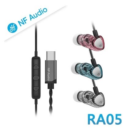 【NF Audio RA05 Type-C高磁力微動圈入耳式耳機】MEMS麥克風/被動降噪/5N無氧銅/佩戴舒適