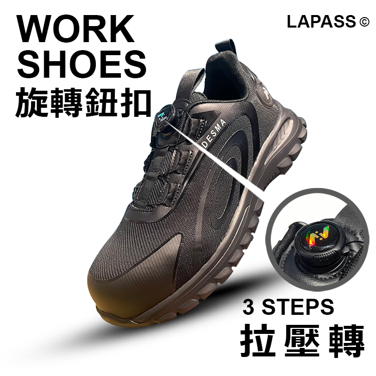 【Lapass】台灣製造合格認證 鋼頭鞋推薦 鋼頭工作鞋 安全鞋男 防滑安全鞋 旋轉鈕扣鋼頭鞋