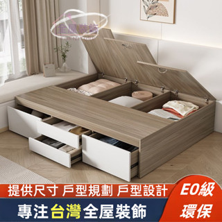 ⭐全屋裝飾傢俱館⭐臺灣專業安裝⭐客製化尺寸⭐榻榻米無床頭床⭐人高箱床⭐儲物床⭐收納床⭐抽屜床⭐單人床⭐雙人床⭐床架⭐床底