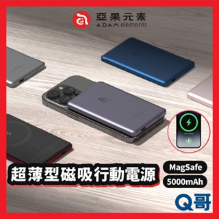 ADAM 亞果元素 GRAVITY C5 超薄型磁吸 行動電源 5000mah MagSafe磁吸 行充 快充 AD51