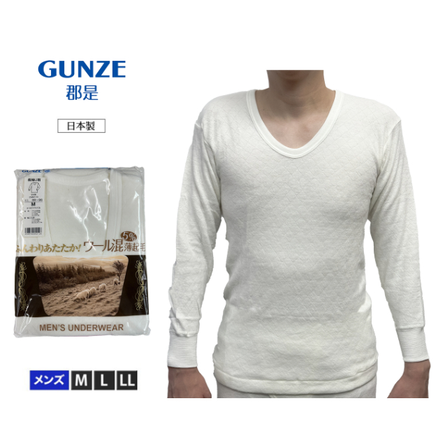 日本製 GUNZE 郡是 公冠 KOKAN 5%羊毛混 薄起毛 冬季保暖 男長袖 內衣 衛生衣 (米白色)