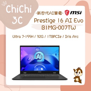 ✮ 奇奇 ChiChi3C ✮ MSI 微星 Prestige 16 AI Evo B1MG-007TW