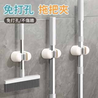 拖把掛勾 免打孔拖把掛勾 免釘拖把掛勾 無痕貼拖把掛勾 拖把架 強力拖把夾 掃把架 不傷牆面 掃把掛勾 拖把夾