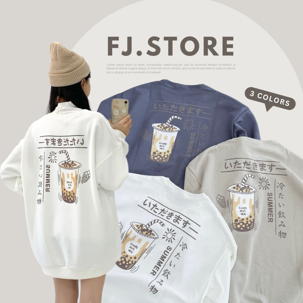 【FJstore】日文 珍珠奶茶 大學T 大學踢 厚磅大學T  珍奶 無刷毛大學T 長袖上衣 男生長袖 女上衣