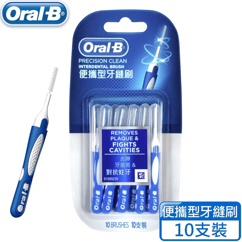 Oral-B歐樂B 便攜型牙縫刷 （10支裝）