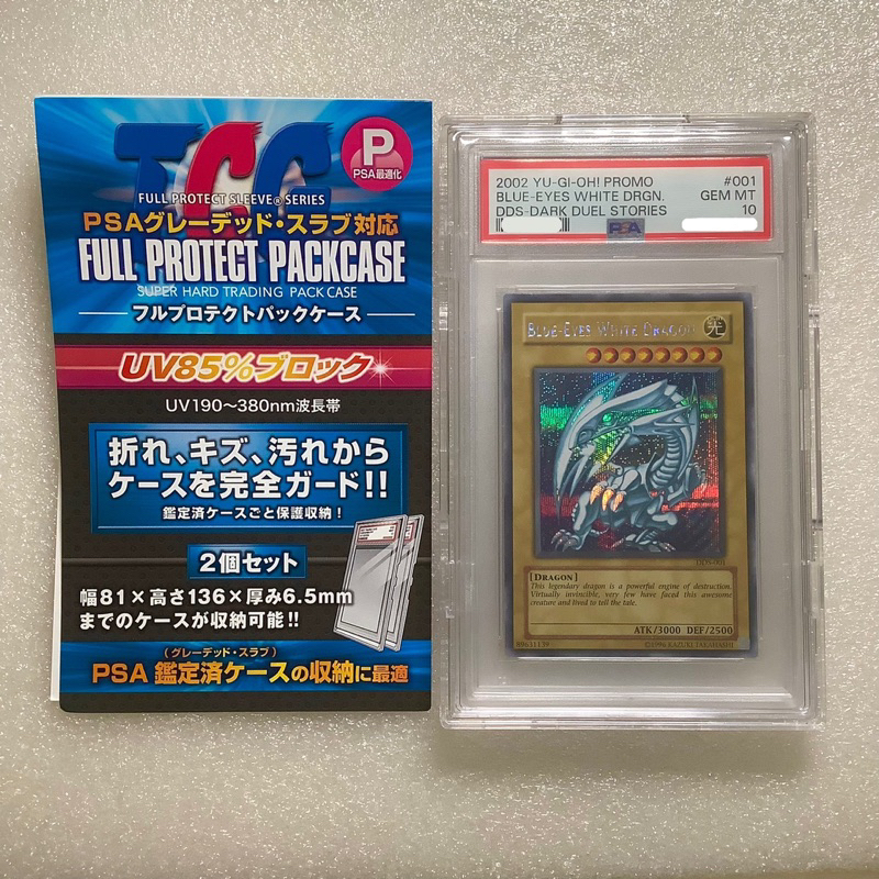 DDS-001 青眼白龍 美英 半鑽 超稀有電玩卡PSA10 遊戲王 舊版 絕版（黑魔導 真紅眼黑龍 大法師 浮雕 鑑定