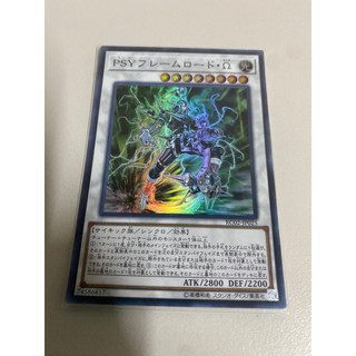 遊戲王 RC02-JP025 PSY 骨架王 Ω 亮面