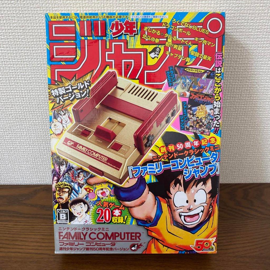 【日本直送】任天堂經典迷你家庭電腦週刊少年Jump創刊50週年！內含 20 款 Famicom 遊戲