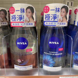 Nivea 妮維雅 極淨深層眼部卸妝液 125ml 極淨透亮眼部卸妝液 保濕深層眼部卸妝液 眼唇卸妝液 卸妝水