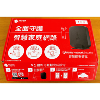 PC-cillin趨勢科技 智慧網安管家TrendMicro Home Network Security2.0(HNS)