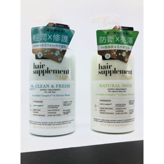 【現貨開發票】LUX麗仕 髮の補給機能飲 護髮乳 450g ||冰河水 / 乳木果