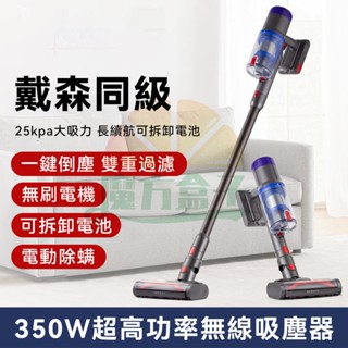 臺灣現貨 家用無線便捷吸塵器 超強吸力吸塵器 除蟎清潔二合一吸塵器 低噪音除蟎吸塵器 寵物毛髮清理吸塵器 多效吸塵器