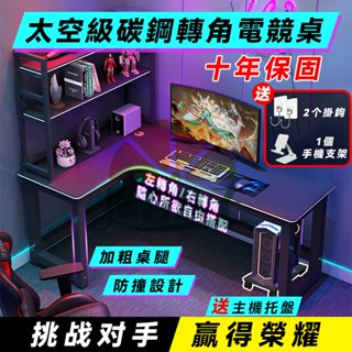 丨小不記現貨丨 家用L型電競桌 雙人辦公桌 加固辦公桌 貼合墻角電競桌臺式電腦遊戲桌 萬用桌寫字桌 一體式雙人辦公桌