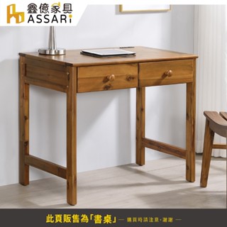 ASSARI-日式簡約相思木插座書桌(含強化玻璃)