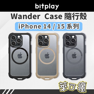 【領卷85折】bitplay iPhone 15手機殼 15 Pro手機殼 i14手機殼 14pro 手機殼 13手機殼