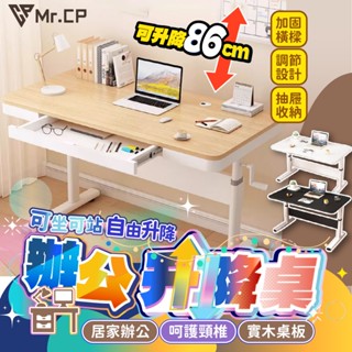 呵護頸椎⭐ 升降辦公桌 電腦桌 升降桌 升降電腦桌 升降書桌 書桌 站立桌 筆電桌 工作桌 自由調節桌 手動升降 桌子