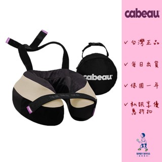 【私訊享優惠折扣➕臺灣公司貨享一年保固】Cabeau原廠-S3/TNE旅行用頸枕(開羅棕)含收納袋.飛機枕.旅行枕