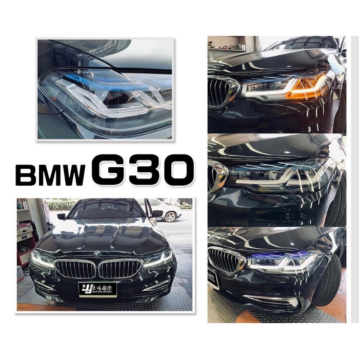 超級團隊S.T.G BMW 寶馬 G30 前期 M5樣式 後期 黑框 藍眉 雙L 魚眼 大燈 頭燈