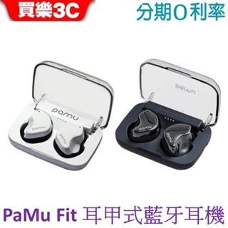 PaMu Fit 耳甲式藍牙耳機 真無線藍牙耳機